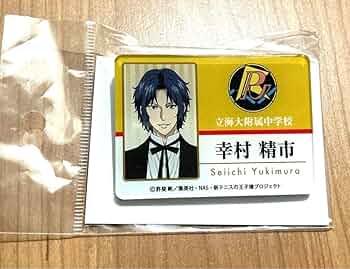 テニプリ 幸村精市 マルチプレート マルプレ テニプリ 幸村精市 マルチプレート マルプレ 新テニ テニプリ